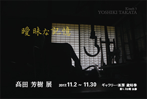  	"Remembrances of Ambiguity" KITSCH! vol.5