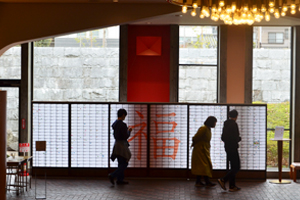 Regard of SAITAMA HALL Esplanade Art Exhibition 2022